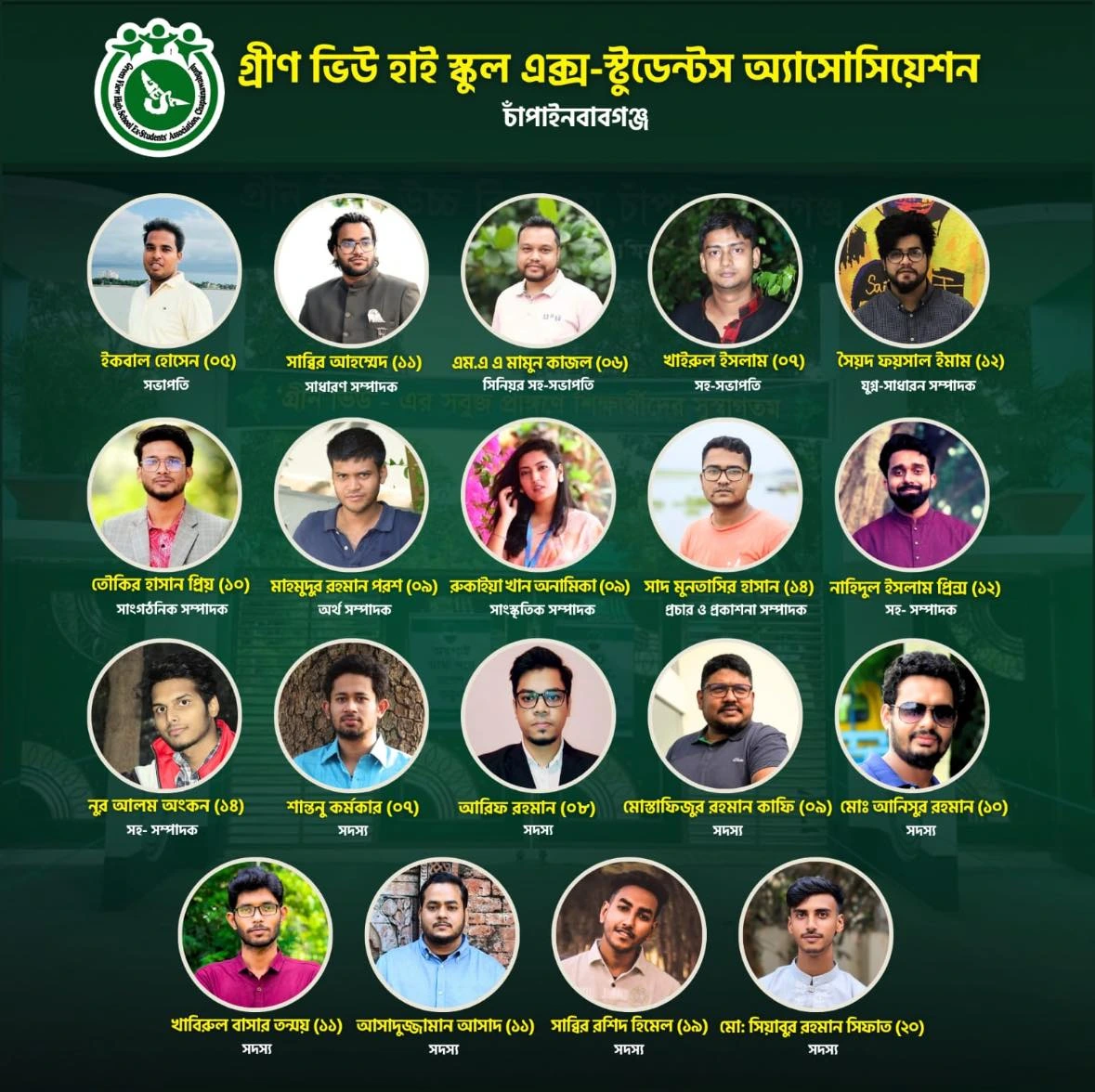 GESA Central Committee